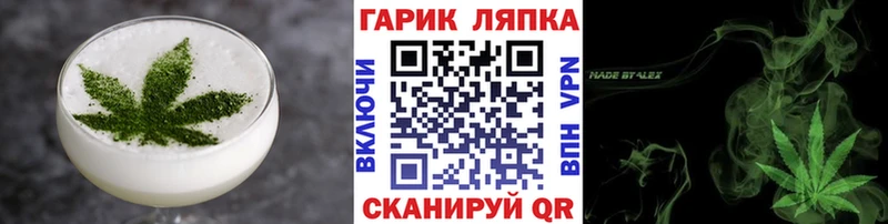 Печенье с ТГК марихуана  Феодосия 