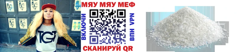 Меф 4 MMC купить сайты Феодосия