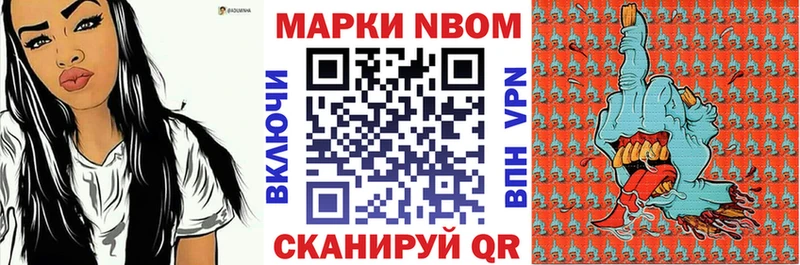 Марки N-bome 1,5мг  MEGA маркетплейс  Феодосия 